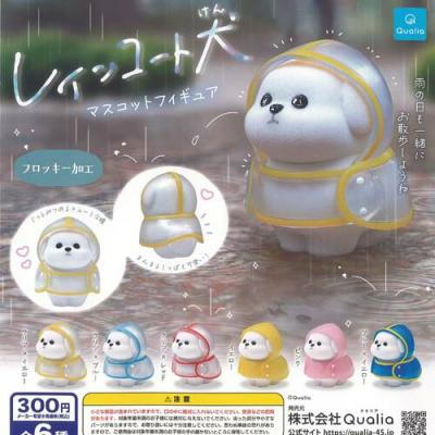 レインコート 犬 マスコット