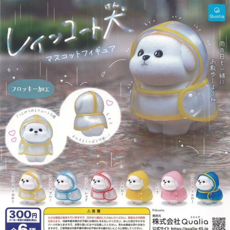 レインコート 犬 マスコット