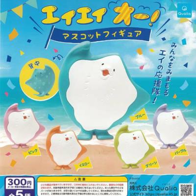 エイエイオー マスコット