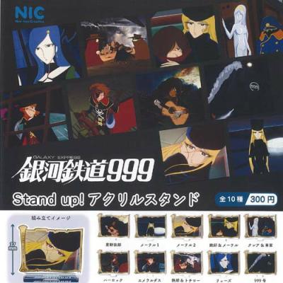 銀河鉄道999 Stand up アクリル スタンド