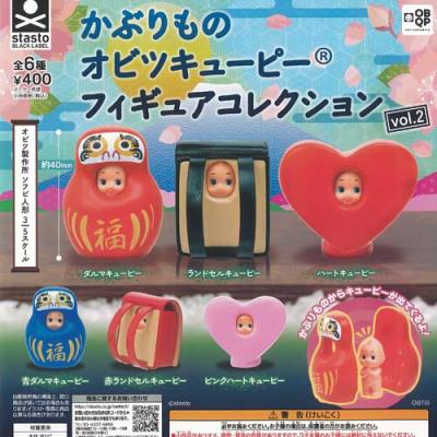 かぶりもの オビツ キューピー フィギュア コレクション vol 2