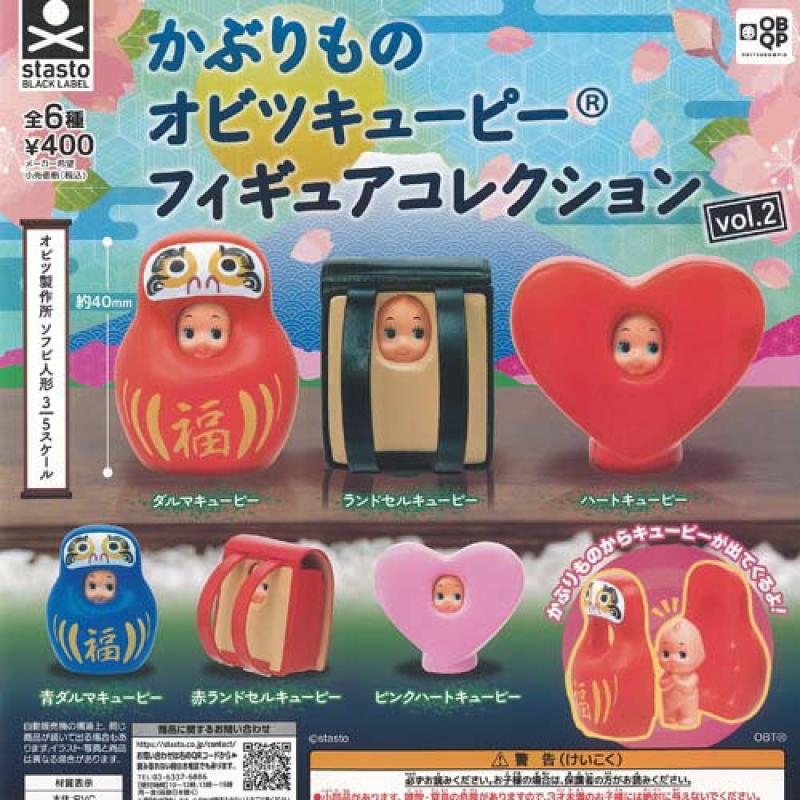 かぶりもの オビツ キューピー フィギュア コレクション vol 2