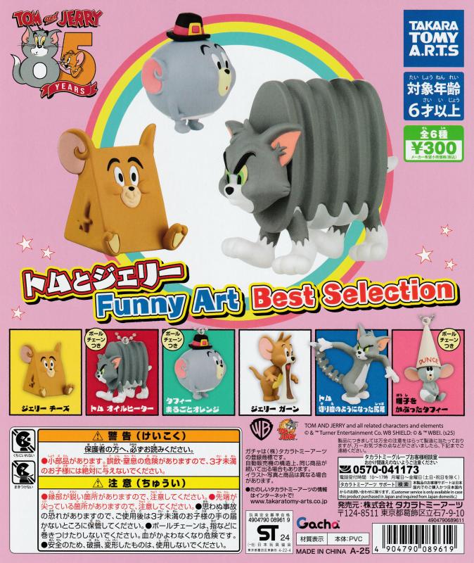 トムとジェリー Funny Art Best selection