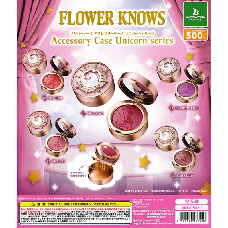 Flower Knows アクセサリーケース ユニコーンシリーズ