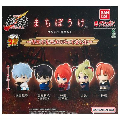 新劇場版 銀魂 吉原大炎上 まちぼうけ