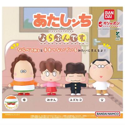 アニメ「あたしンち」ならぶんです。