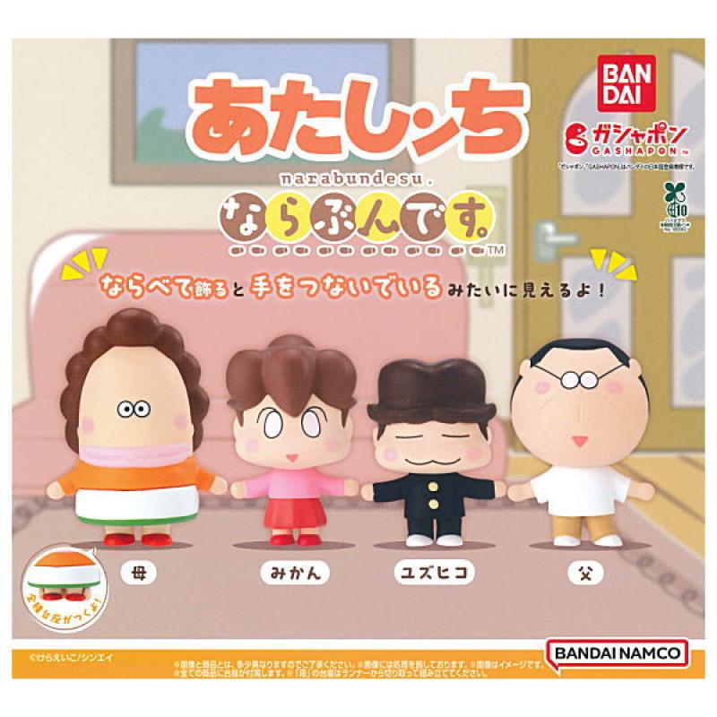 アニメ「あたしンち」ならぶんです。