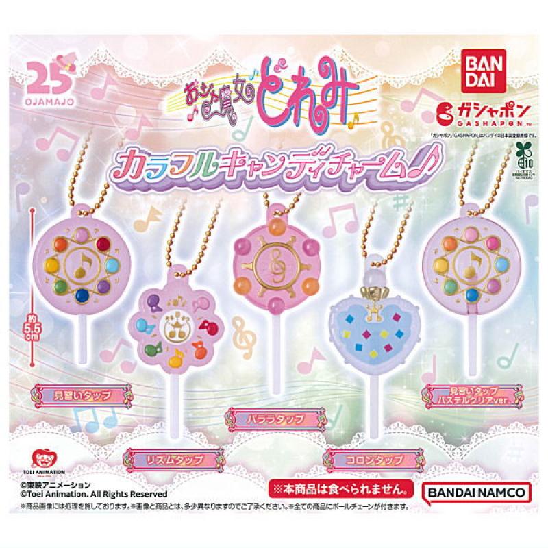 おジャ魔女どれみ カラフルキャンディチャーム