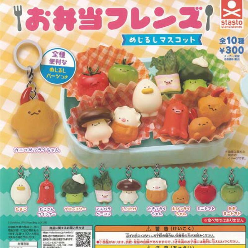 牛人 お弁当 フレンズ めじるし マスコット