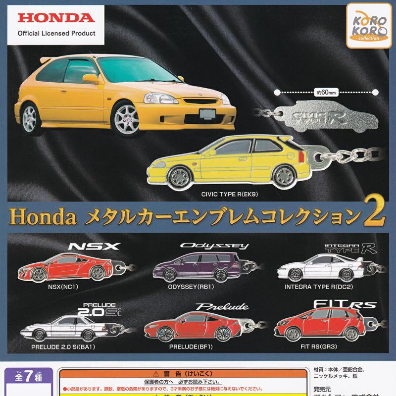 Honda メタルカーエンブレムコレクション2