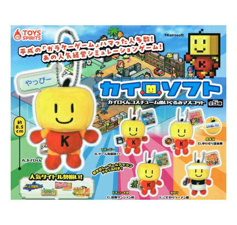 カイロソフト カイロくん コスチュームぬいぐるみマスコット