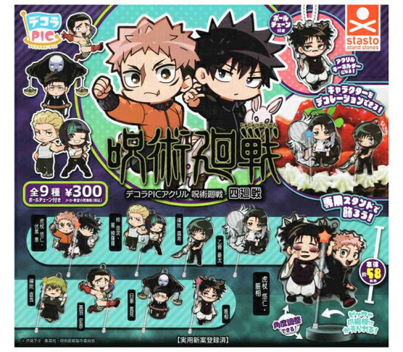 デコラPICアクリル 呪術廻戦 死滅回遊