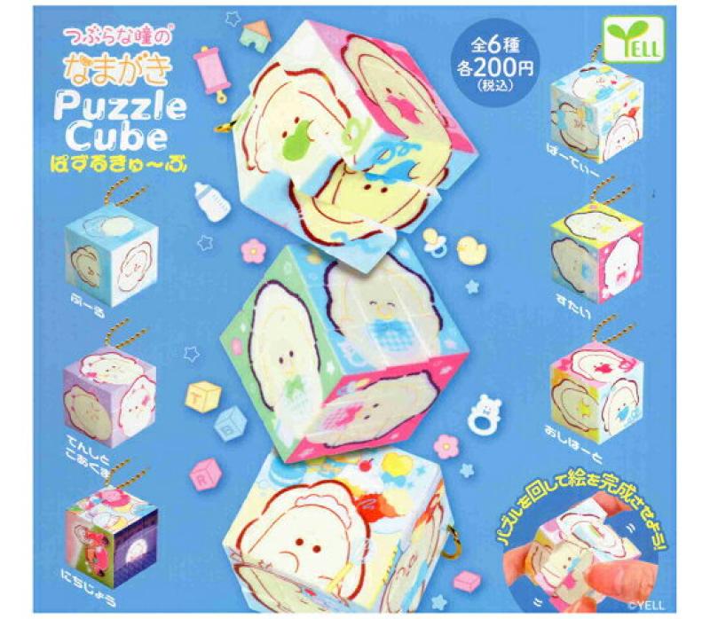 つぶらな瞳のなまがき ぱずるきゅーぶ