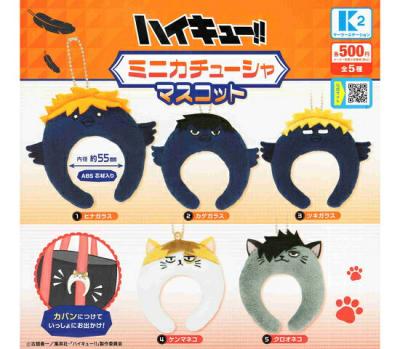 ハイキュー ミニカチューシャマスコット