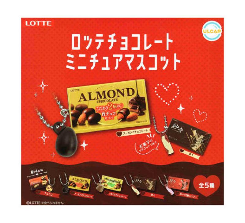 ロッテ チョコレート ミニチュアマスコット