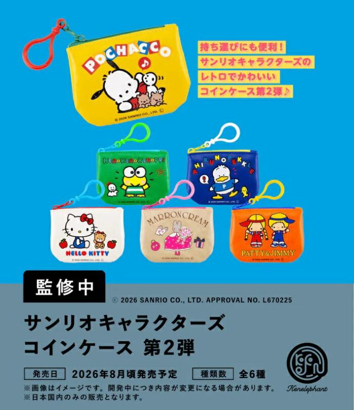 サンリオキャラクターズ コインケース 第2弾