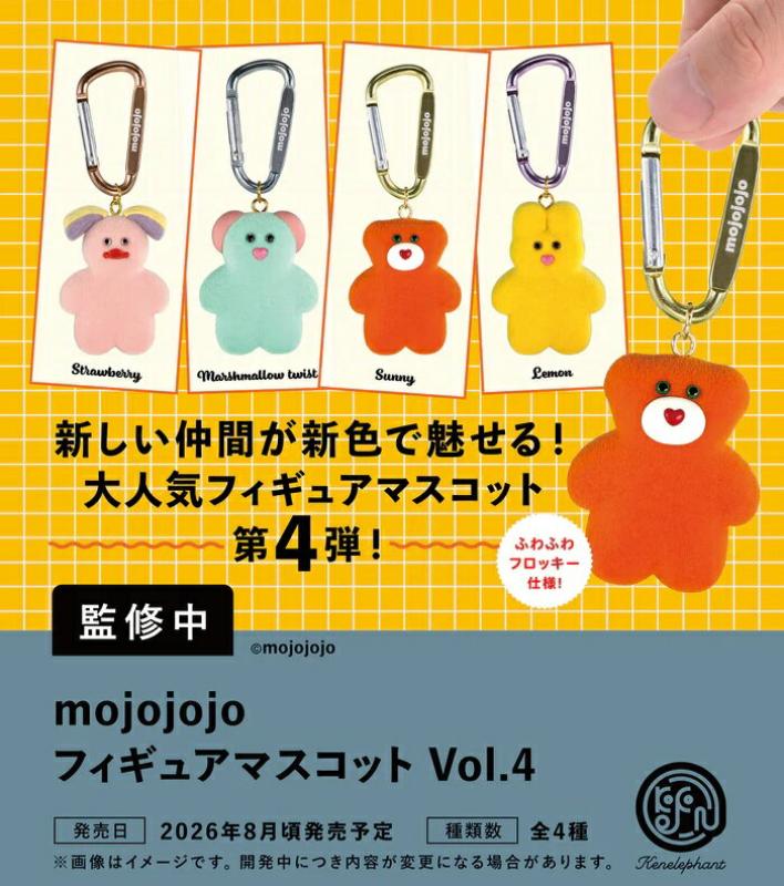 mojojojo フィギュアマスコット Vol.4