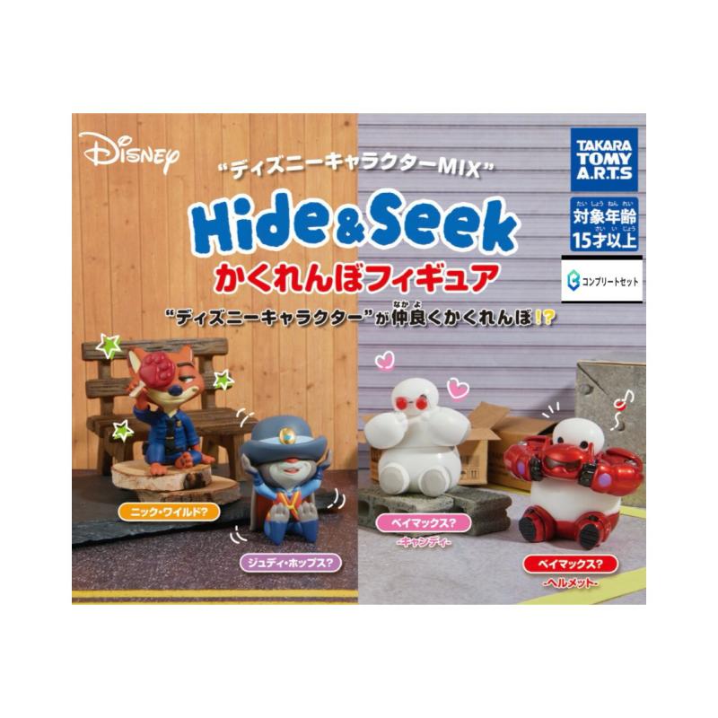 ディズニーキャラクターMIX Hide&Seek かくれんぼフィギュア