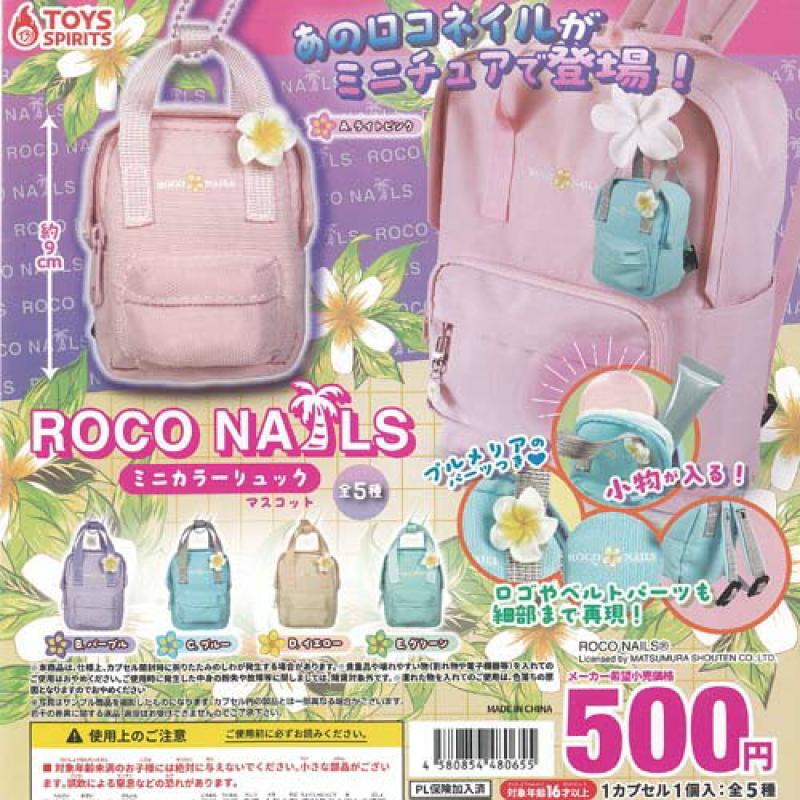 ロコネイル ROCO NAILS ミニカラー リュック マスコット
