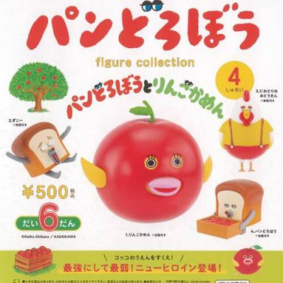 パンどろぼう フィギュア コレクション 第6弾 パンどろぼう と りんごかめん