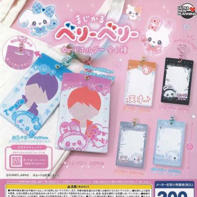 カミオジャパン まじかるベリーベリー カードホルダー