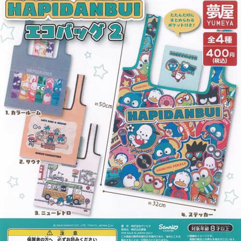 サンリオ はぴだんぶい エコバッグ 2