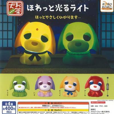 お茶犬 ほわっと 光る ライト