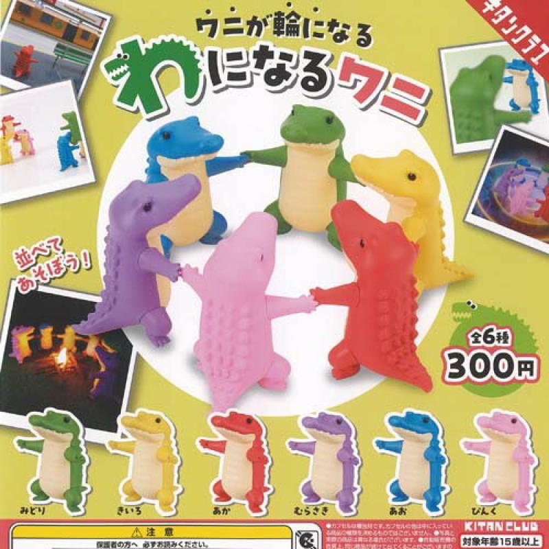 ワニが輪になる わになる ワニ