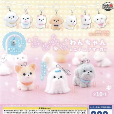 ふわふわ わんちゃん ミニチュア マーカー