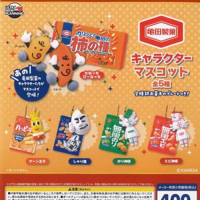 亀田製菓 キャラクター マスコット