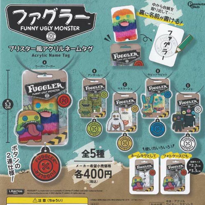 ファグラー ブリスター風 アクリル ネームタグ