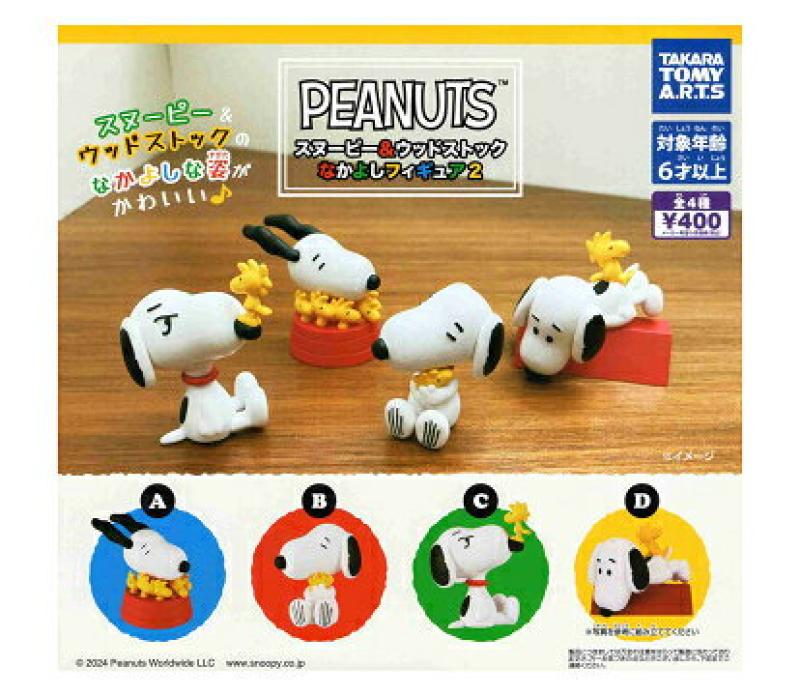 PEANUTS スヌーピー＆ウッドストック なかよしフィギュア2