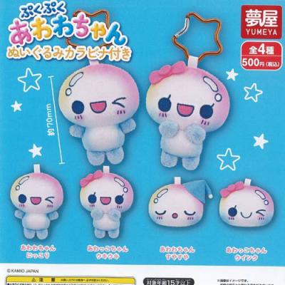 ぷくぷく あわわちゃん ぬいぐるみ カラビナ付き