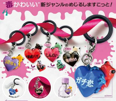 めじるしますこっと 病ンドク？ガエル