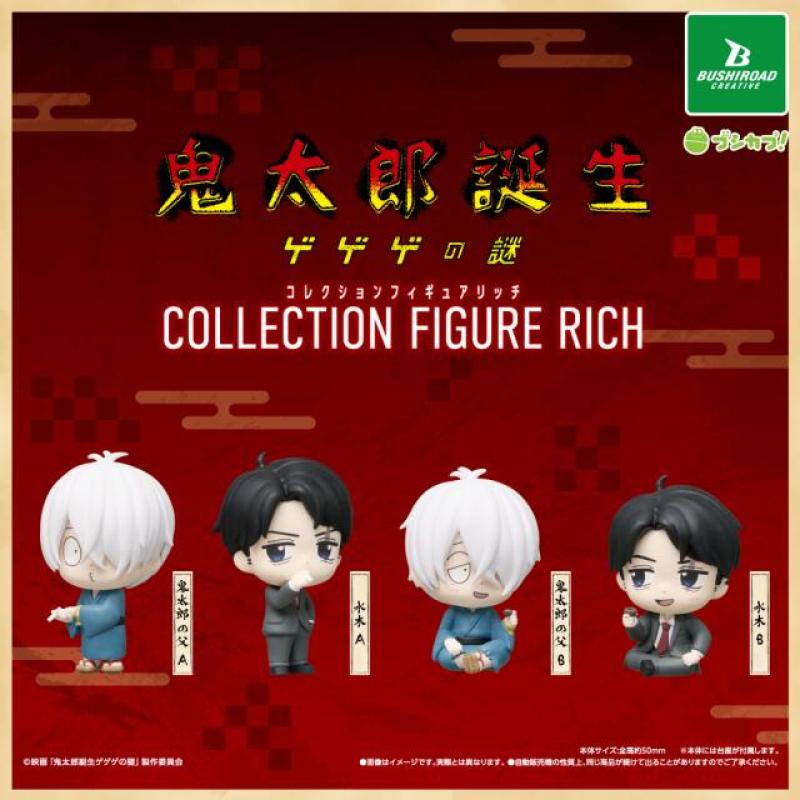 映画 鬼太郎誕生 ゲゲゲの謎