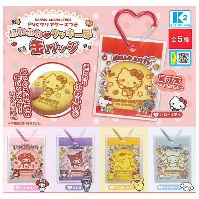 サンリオキャラクターズ PVCクリアケースつき ふわふわ クッキー風缶バッジ