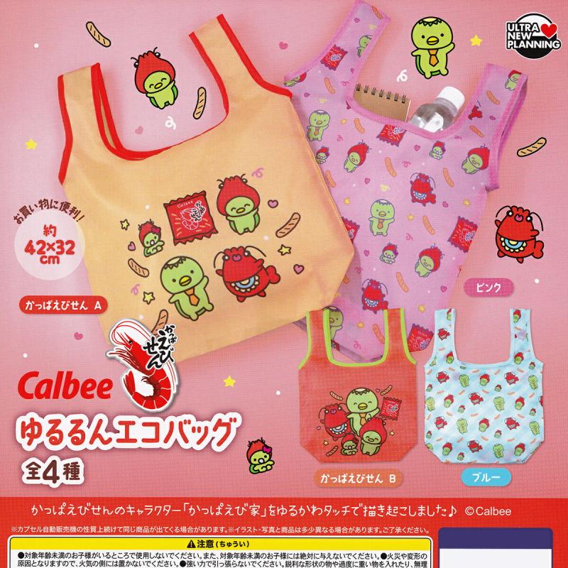 カルビー ゆるるんエコバッグ