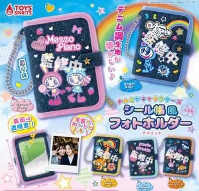 ナルミヤキャラクターズ シール帳風フォトホルダーマスコット