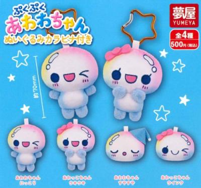 ぷくぷく あわわちゃん