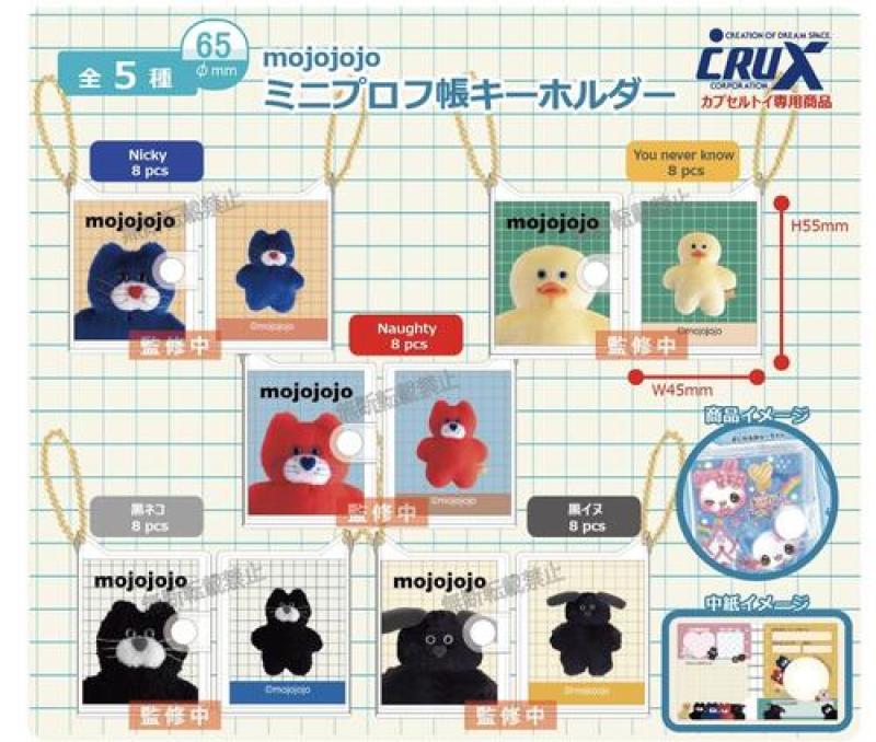 mojojojo ミニプロフ帳キーホルダー