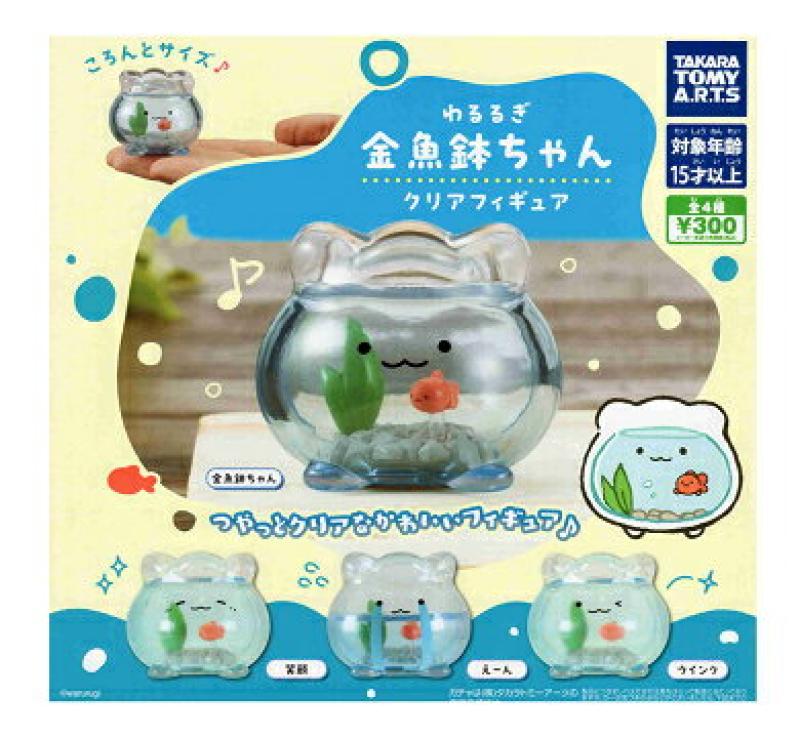 わるるぎ 金魚鉢ちゃん クリアフィギュア