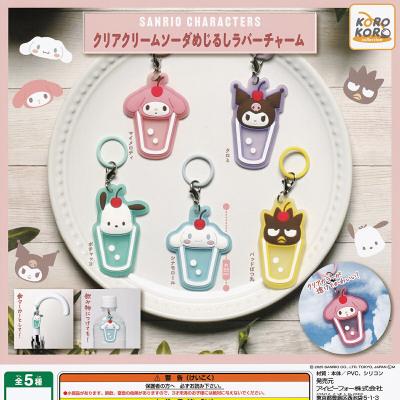 サンリオキャラクターズ クリアクリームソーダめじるしラバーチャーム