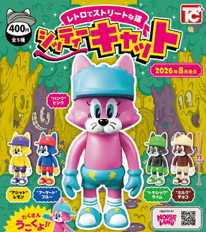 シッティキャット