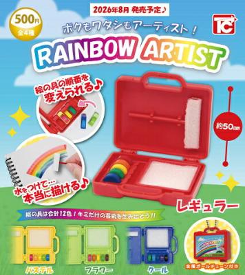 レインボーアーティスト