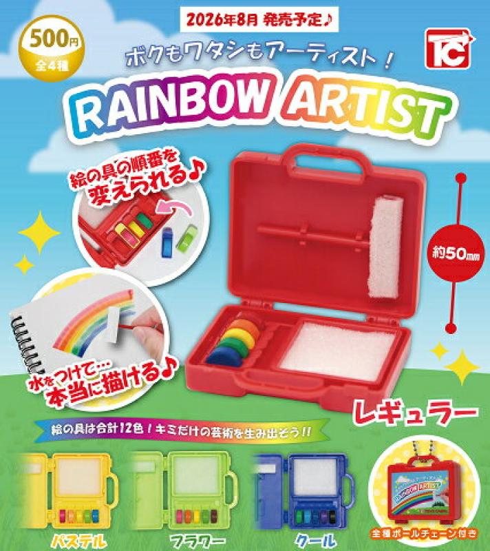 レインボーアーティスト