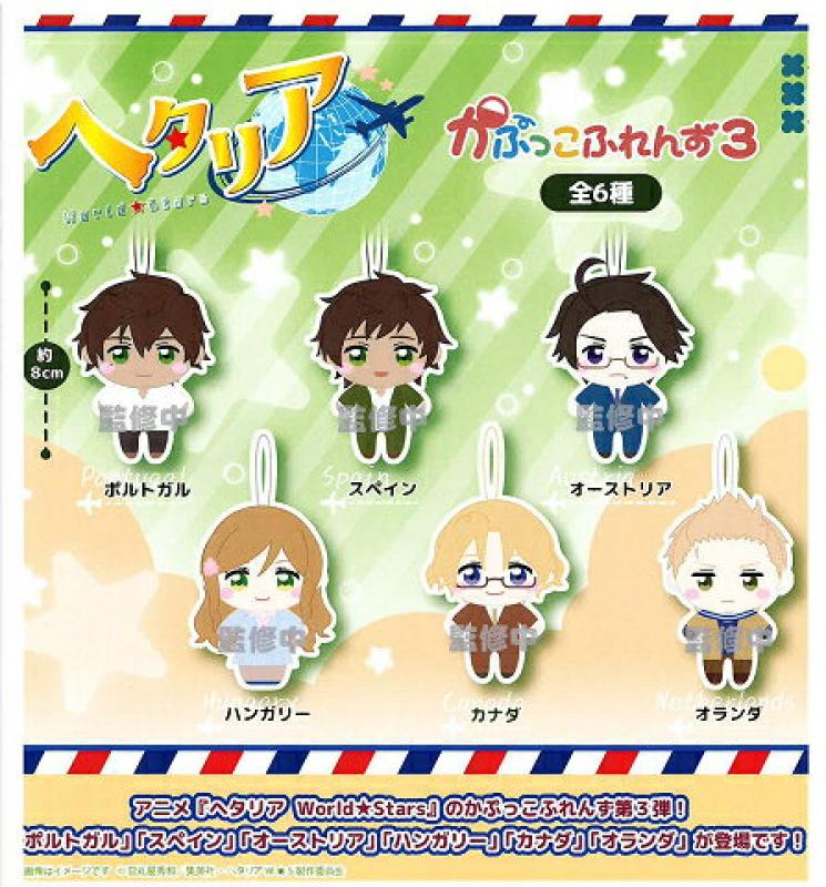 ヘタリア World★Stars かぷっこフレンズ3