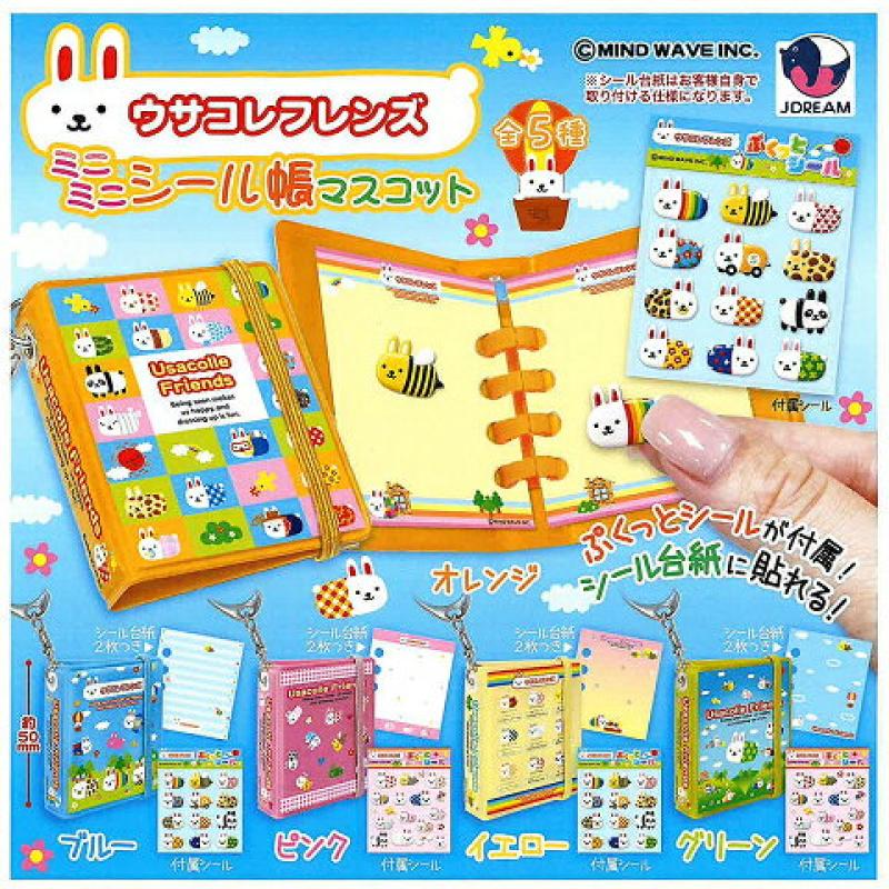 ウサコレフレンズ ミニミニシール帳マスコット
