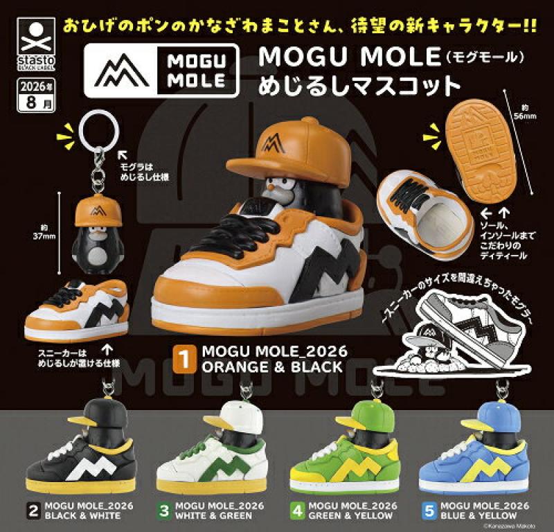 MOGU MOLE モグモール めじるしマスコット