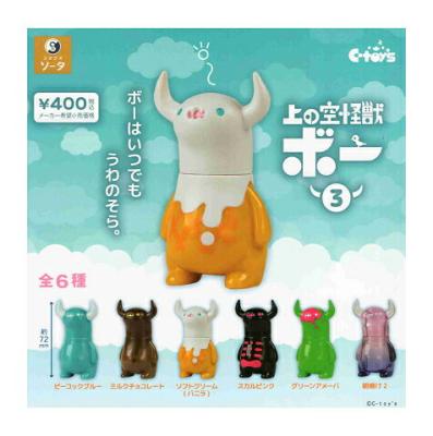 上の空怪獣ボー3