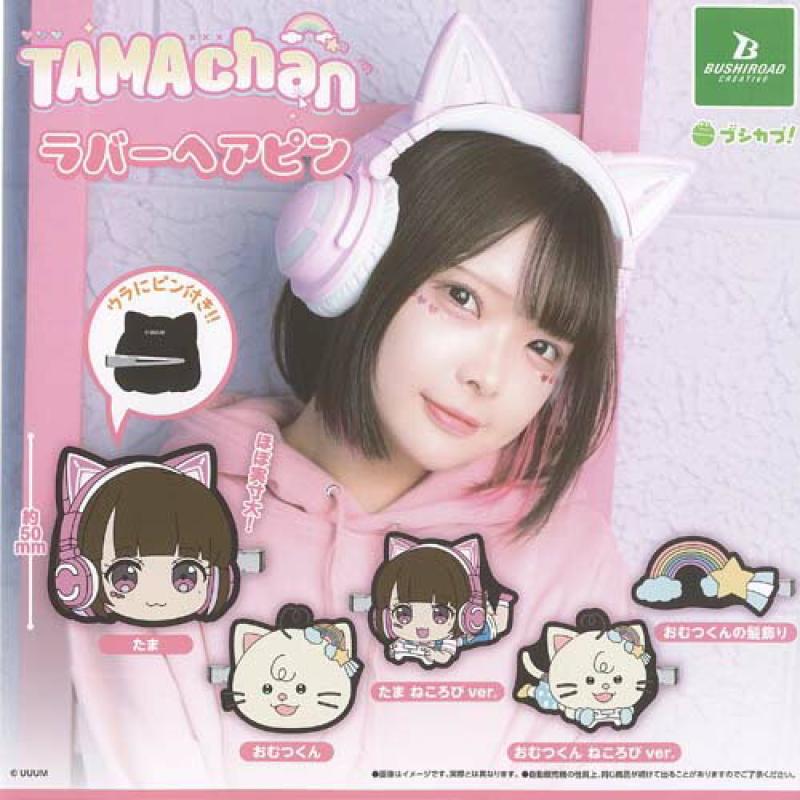 TAMAchan ラバー ヘアピン